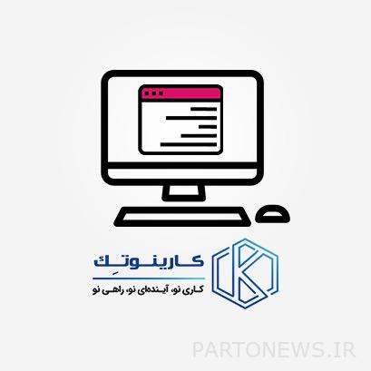 كارينوتيك