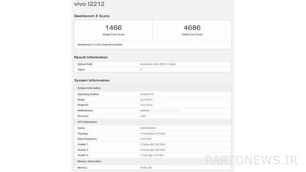 iQOO 11 Pro قبل از انتشار در 2 دسامبر در Geekbench مشاهده شد iQOO 11 Pro قبل از انتشار در 2 دسامبر در Geekbench مشاهده شد