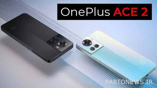 مشخصات OnePlus Ace 2 لو رفت: 16 گیگابایت رم، اسنپدراگون 8 نسل 2 SoC؟ مشخصات OnePlus Ace 2 لو رفت: 16 گیگابایت رم، اسنپدراگون 8 نسل 2 SoC؟