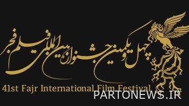 578 films applying for participation in the international section of Fajr 41