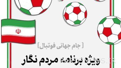 استضافه عالم الإثنوغرافيا للمداح الذي كان زعيم برسيبوليس