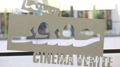 Inauguration of "Truth Cinema" with "Wild World of Zagros"/release of the screening schedule