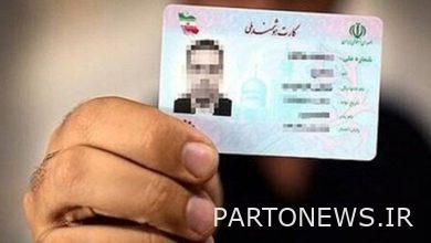 If you are not satisfied with your national card photo, take a new photo