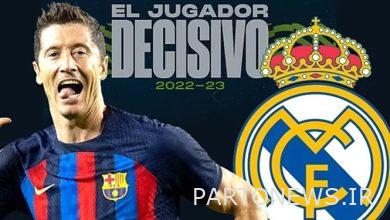 وقف قاتل برشلونة بجانب ريال مدريد