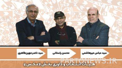 The names of photographers admitted to the Yazd-Isatis regional youth cinema festival were announced