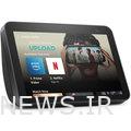 Echo Show 8 - 50 پوند صرفه جویی کنید