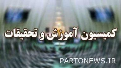 وافقت الهيئة على العموميات الخاصة بالخطة العاجلة لتعديل قانون امتحانات الدخول - وكالة مهر للأنباء  إيران وأخبار العالم