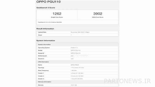 گوشی هوشمند تاشو Oppo Find N2 در Geekbench مشاهده شد گوشی هوشمند تاشو Oppo Find N2 در Geekbench مشاهده شد