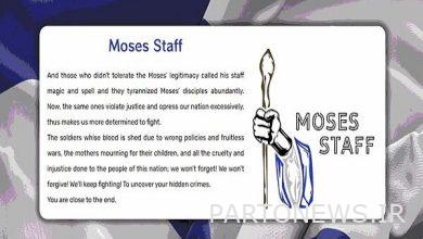 هجوم إلكتروني لمجموعة "آساي موسى" الإيرانية على المؤسسة الأمنية التابعة للنظام الصهيوني - وكالة مهر للأنباء  إيران وأخبار العالم