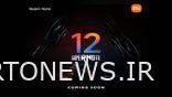 سری Redmi Note 12 رسماً در هند معرفی شد.  سه مدل مورد انتظار