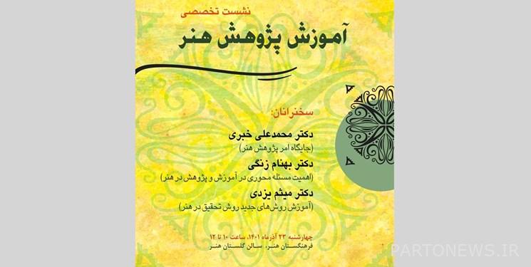 سيعقد اللقاء التخصصي "تعليم البحث الفني"