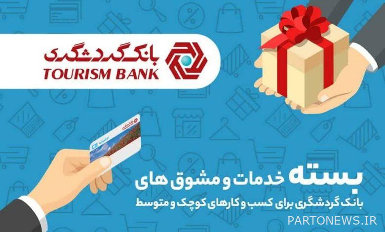 Payment of facilities up to 10 billion Rials to small and medium business owners