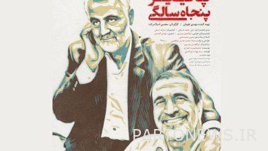 The untold stories of the life of "Hajj Qassem Soleimani" as narrated by his fellow soldiers - Mehr news agency  Iran and world's news