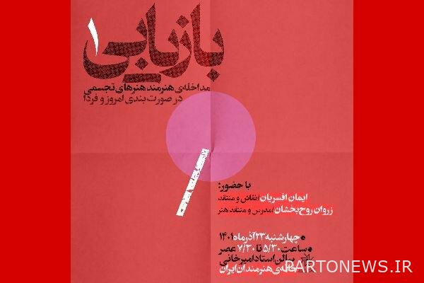 https://teater.ir/uploads/files/1401/azar-1401/568597.jpg