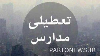غابت المدارس والجامعات في محافظة طهران حتى الثلاثاء - وكالة مهر للأنباء  إيران وأخبار العالم