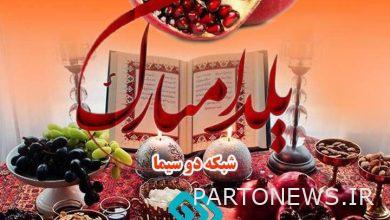 Esmailpour and Ali Mashhadi are the special presenters of the Yalda program on Channel 2 - Mehr news agency Iran and world's news