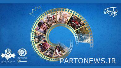 Yaldai Satra package arrived/ 7 TV series and 4 movies - Mehr news agency Iran and world's news