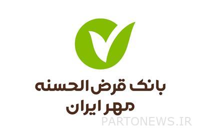 پرداخت ۱۹۰هزار فقره وام بدون ضامن از سوی بانک قرضالحسنه مهر ایران