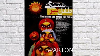 عرض سينمائي لفيلم "Toftel and Tir and Thirst" نهاية الأسبوع