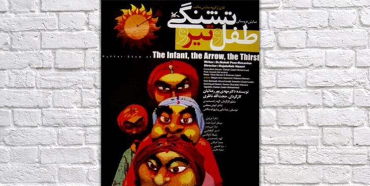 The movie theater screening of "Toftel and Tir and Thirst" in the weekend