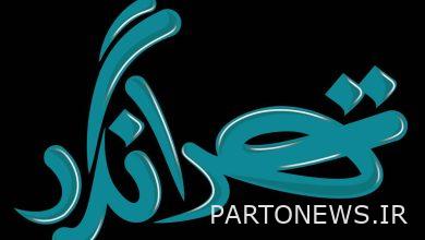 تعرف على قرية "خافه" بمحافظة طهران - وكالة مهر للأنباء  إيران وأخبار العالم