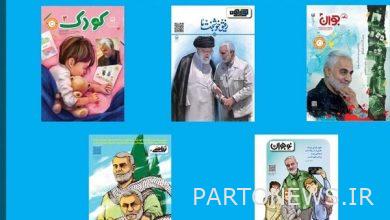 نشر الشباب ونمو الشباب بمقالات من الحاج قاسم - وكالة مهر للأنباء  إيران وأخبار العالم