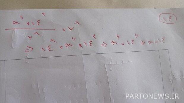 Ambiguity in holding GPA correction tests/ Are the questions leaked?