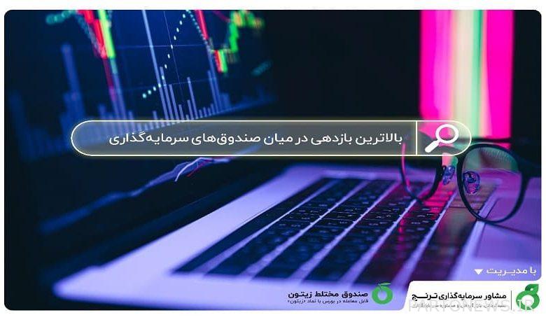 ما هو صندوق البورصة الذي حقق أعلى عائد سنوي؟  - أخبار تجارات