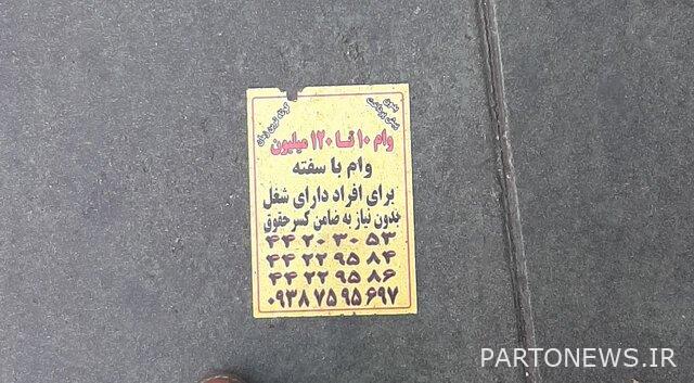 لا تنخدع بإعلانات القروض!
