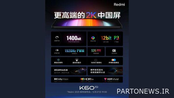 Redmi K60 Pro رسما تایید کرد که Snapdragon 8 Gen 2 SoC را دریافت کند Redmi K60 Pro رسما تایید کرد که Snapdragon 8 Gen 2 SoC را دریافت کند