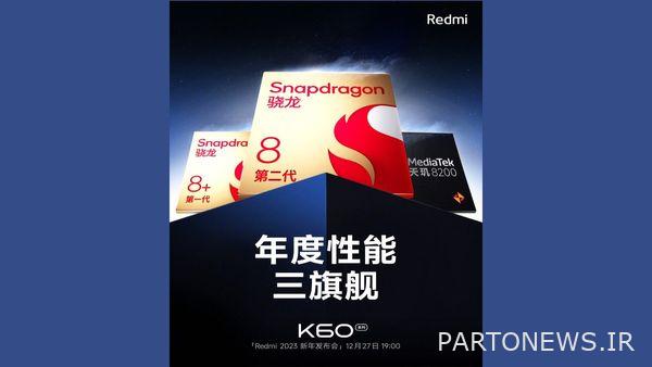 Redmi K60 Pro رسما تایید کرد که Snapdragon 8 Gen 2 SoC را دریافت کند Redmi K60 Pro رسما تایید کرد که Snapdragon 8 Gen 2 SoC را دریافت کند