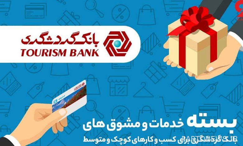 Payment of facilities up to 10 billion Rials to small and medium business owners