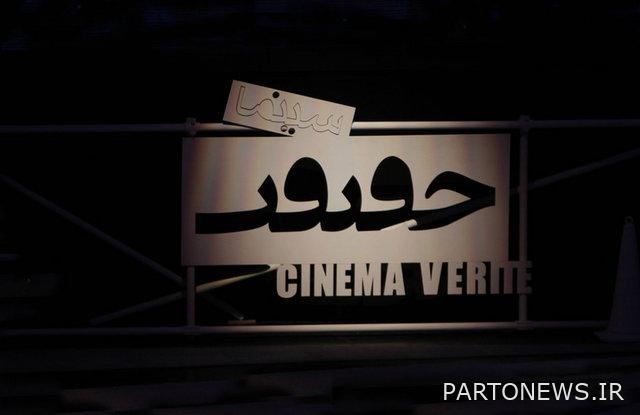 https://teater.ir/uploads/files/1401/azar-1401/جشنواره-سینماحقیقت-44.jpg