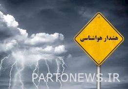وصول نظام أمطار جديد إلى البلاد اعتبارًا من بعد ظهر الغد / الخليج الفارسي سيكون هائجًا ومضطربًا