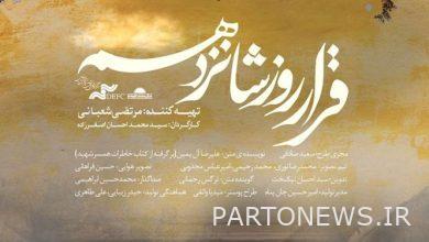 Sacrificed life  Accompanying Art and Experience film group with the anniversary of the martyrdom of Sardar Qassem Soleimani