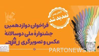 تم تمديد الموعد النهائي لتقديم الأعمال إلى مهرجان رشد للصور والتوضيحات
