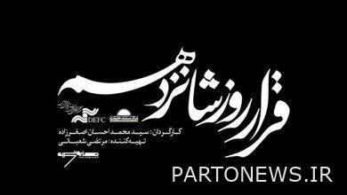 Unveiling of the teaser of the documentary film "The 16th Date" / Special screening of Art and Experience group