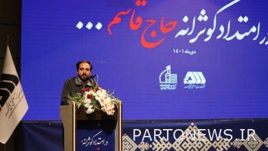 The conference "along the path of Haj Qasim..." was held in Golghar