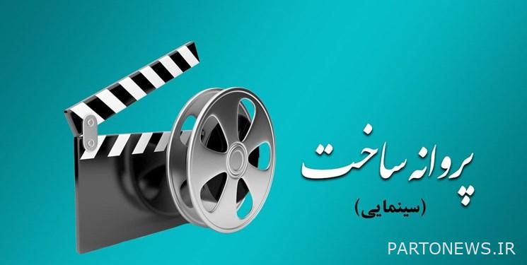 Issuance of 2 new movie production licenses