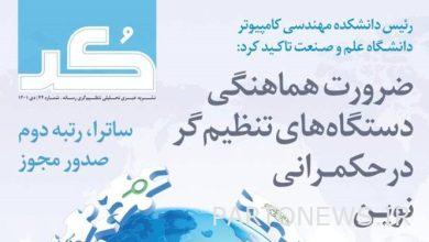 صدر العدد الرابع والأربعون من مجلة كود / التأكيد على ضرورة التنسيق بين الأجهزة التنفيذية في الحكم الحديث