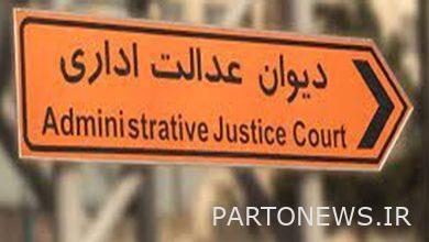 Non-acceptance of the National Standards Organization's discriminatory request by the Administrative Court of Justice
