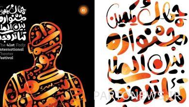 تم تحديد ورش عمل مهرجان فجر المسرحي