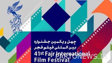 The list of works present in the Simorgh Souda section of Fajr Film Festival was announced