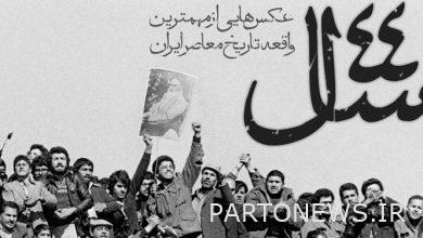 "44 years" photo exhibition, photos of the most important event in Iran's contemporary history