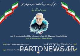 The translation of Haj Qassem Soleimani's memoirs with the title "I am not afraid of anything" is unveiled