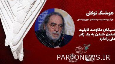 سينما المقاومة لديها القدرة على أن تصبح نوعًا وطنيًا