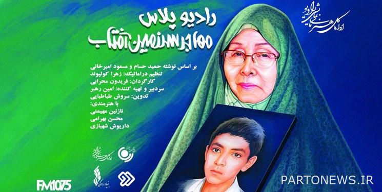 ظهور نوع جديد من البرامج الإذاعية في مهرجان عمار السينمائي