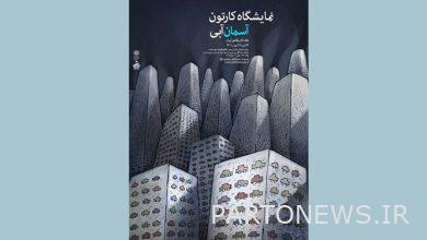 The beginning of the "Blue Sky" cartoon exhibition/visual arts in the service of citizenship education