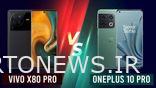 Vivo X80 Pro در مقابل OnePlus 10 Pro: طراحی، ویژگی ها، مقایسه قیمت