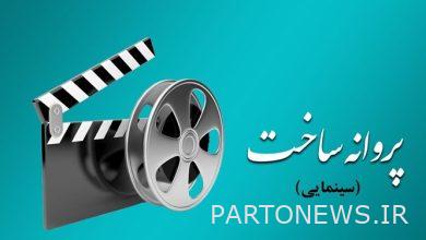 Issuance of 2 new movie production licenses